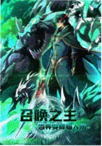完美世界漫画荒古篇封面